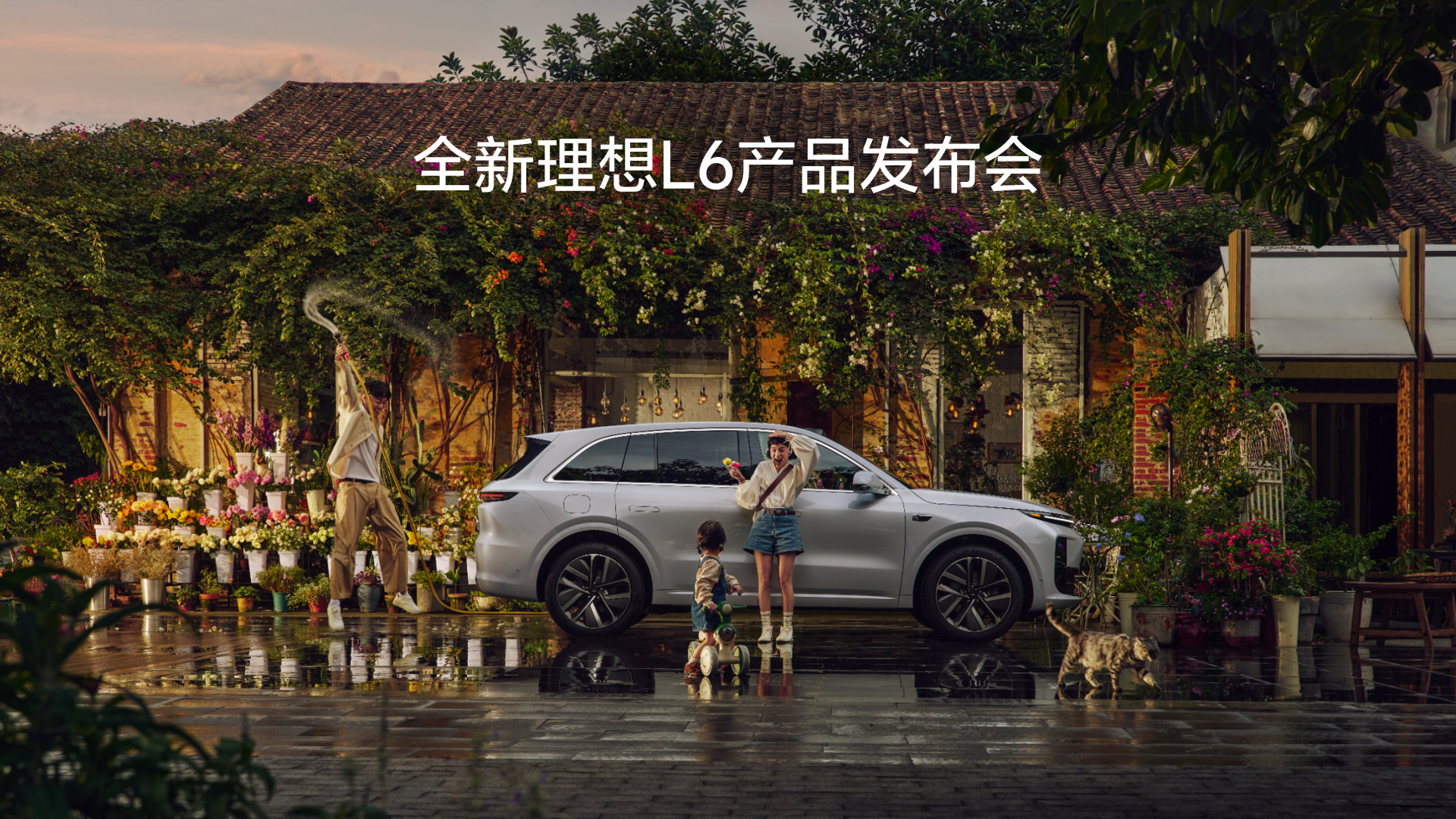 全新AG公司L6产品发布会