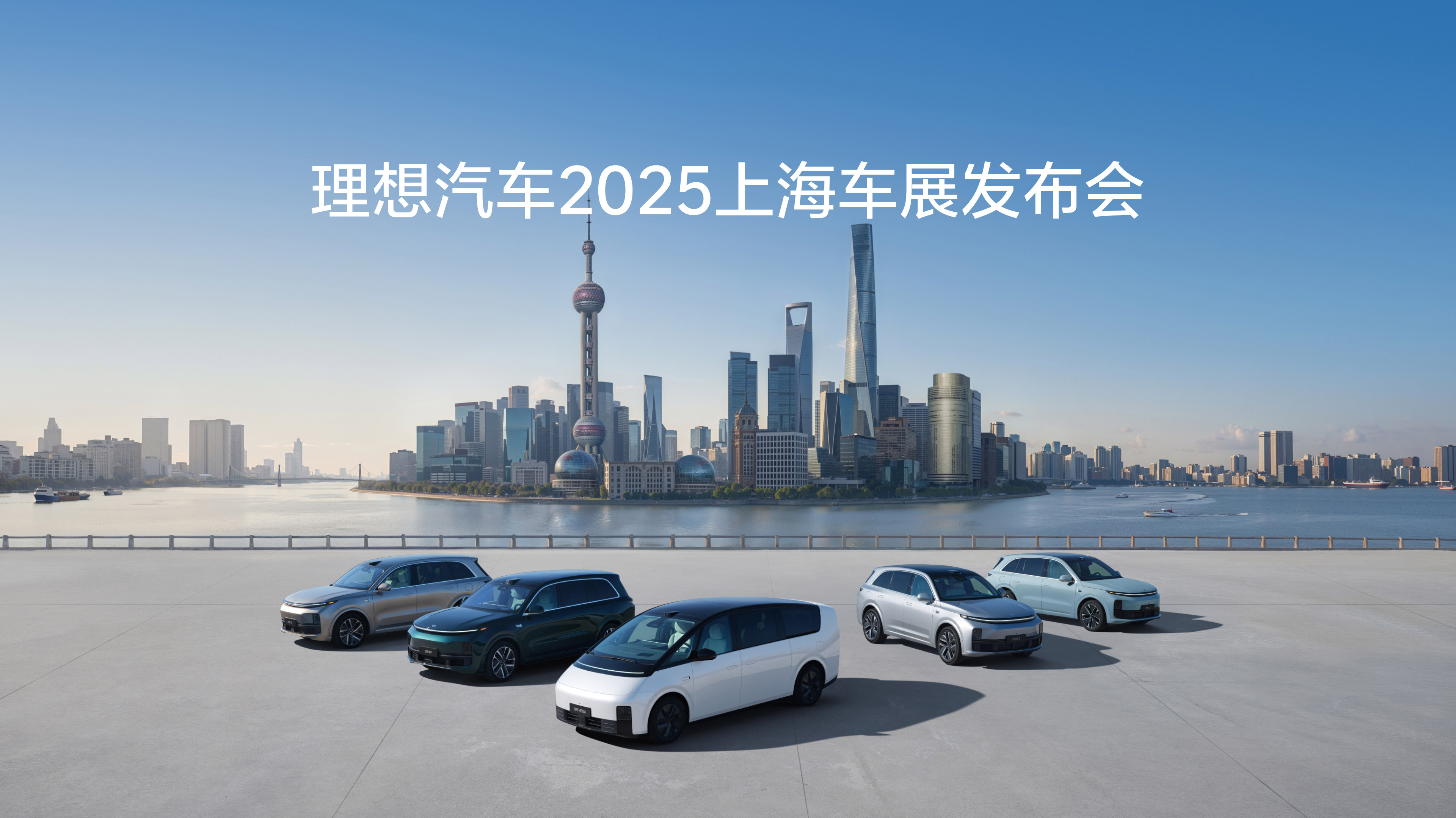 AG公司汽车2025上海车展发布会